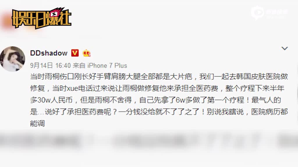 薛之谦承诺车祸医药费未兑现