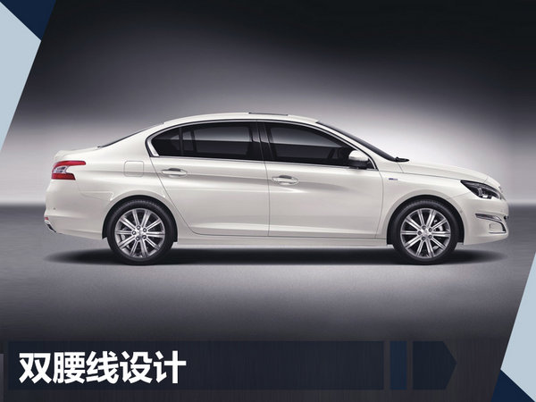 东风标致408今日正式上市 售-图3