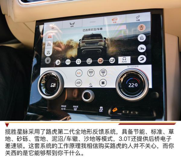 路虎揽胜星脉试驾 综合性能出色