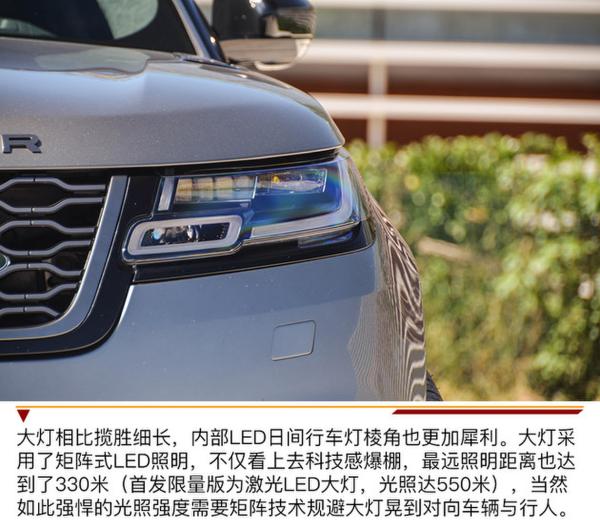 全能的雅痞先生 路虎揽胜星脉P380试驾