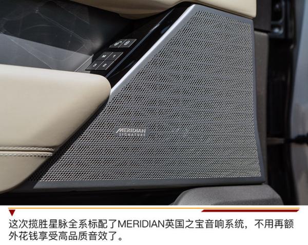 路虎揽胜星脉试驾 极简主义内饰