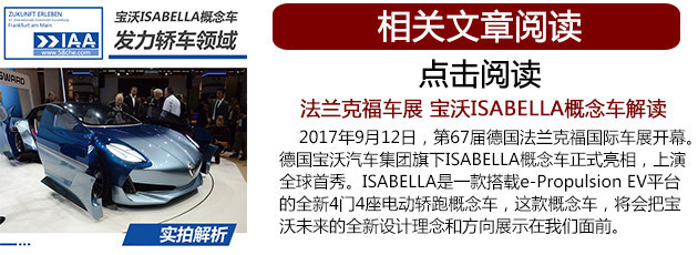 2017法兰克福车展 专访宝沃全球CEO华立新