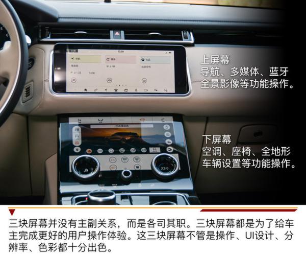 路虎揽胜星脉试驾 极简主义内饰