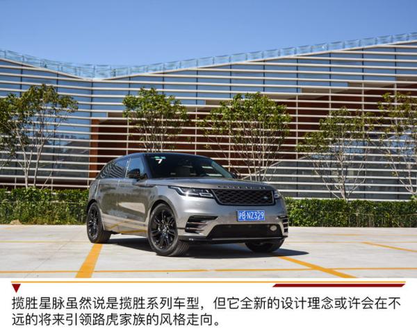 全能的雅痞先生 路虎揽胜星脉P380试驾