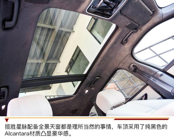 路虎揽胜星脉试驾 极简主义内饰