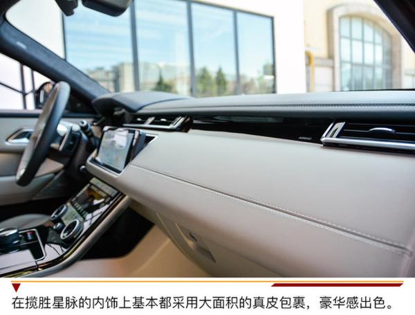 路虎揽胜星脉试驾 极简主义内饰
