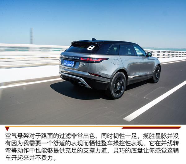 路虎揽胜星脉试驾 综合性能出色