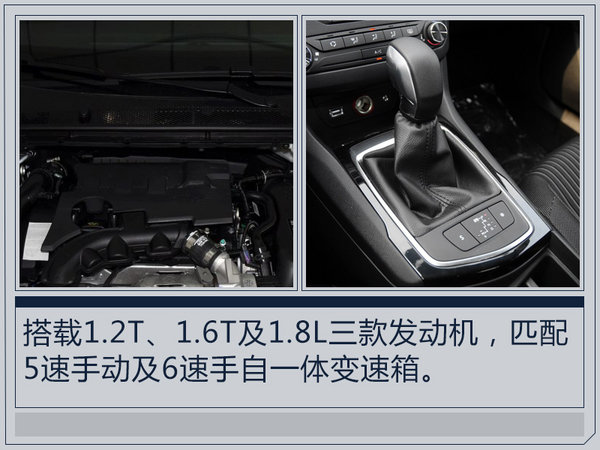 东风标致408今日正式上市 售-图6