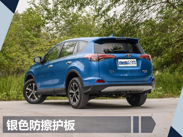 一汽丰田新RAV4售价曝光 增2.0L特别版车型-图5