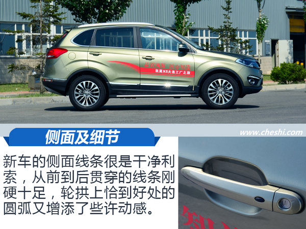 瑞虎5哭晕在一边 凯翼X5大连工厂试驾-图7