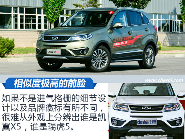 瑞虎5哭晕在一边 凯翼X5大连工厂试驾-图4