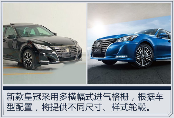 一汽丰田新皇冠配置曝光 推5款车型1款发动机-图4