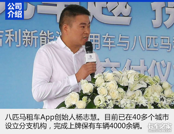 租车公司也喜欢电动车 一买就是3000台!