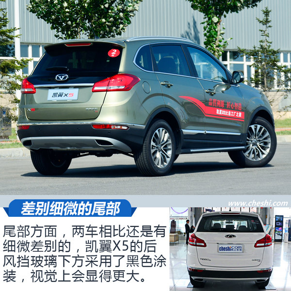 瑞虎5哭晕在一边 凯翼X5大连工厂试驾-图9