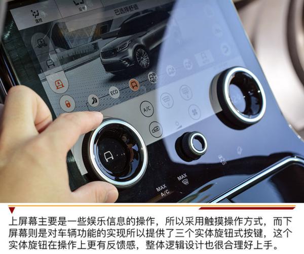 路虎揽胜星脉试驾 极简主义内饰