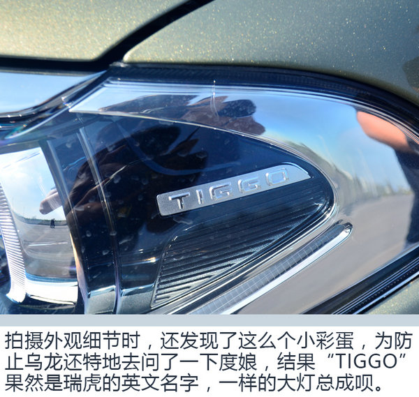 瑞虎5哭晕在一边 凯翼X5大连工厂试驾-图6