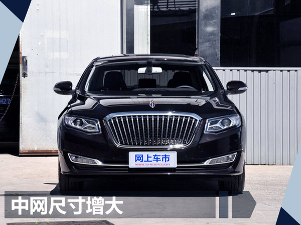 一汽红旗新H7将9月21日上市 外观设计更年轻-图2