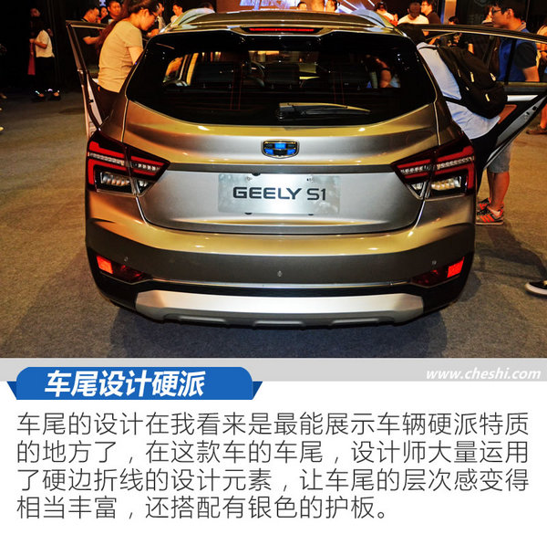线条与色彩运用的艺术 吉利跨界SUV S1设计解析-图11