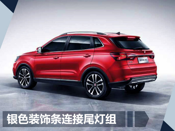 上汽荣威RX3全新SUV 四季度上市/搭两种动力-图3
