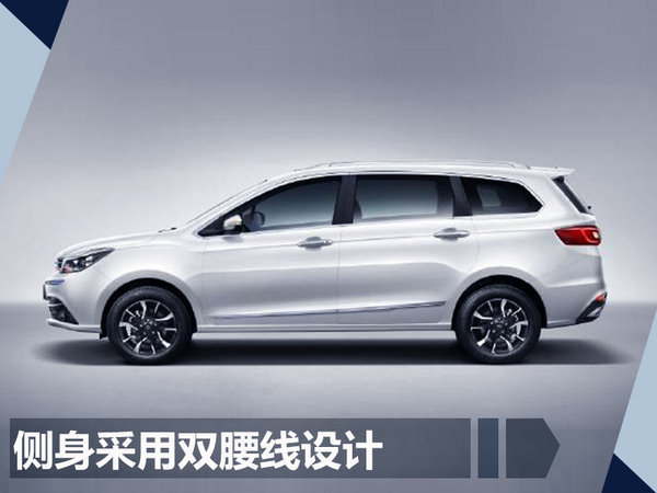 一汽海马7座轿车-福美来F7 将于9月27日上市-图3