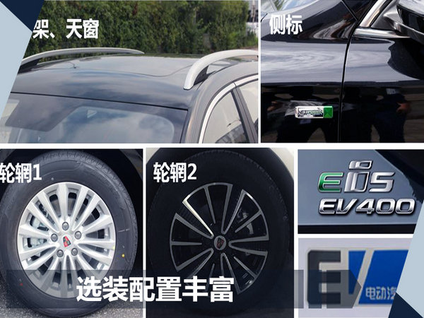 上汽荣威将推纯电动旅行车 续航里程达400km-图4