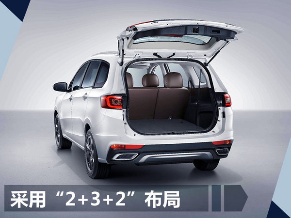 一汽海马7座轿车-福美来F7 将于9月27日上市-图4