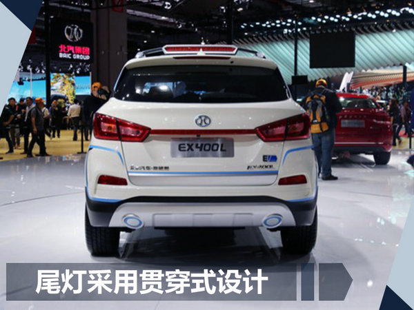 北汽新能源纯电动SUV-ET400 11月17日首发-图4