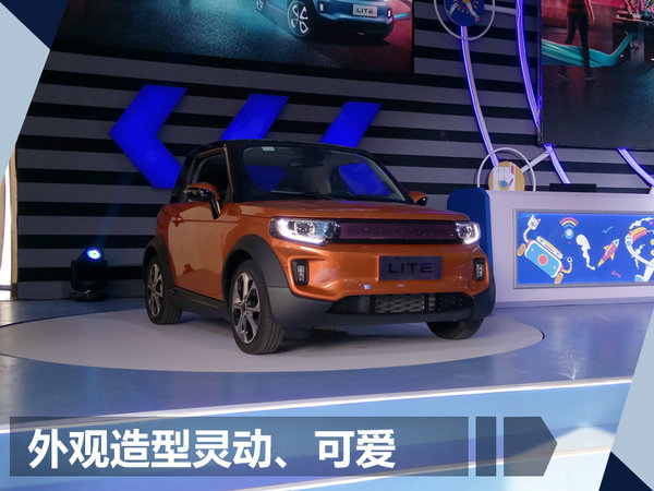 北汽新能源LITE正式开启预售 售价XX-XX万元-图3
