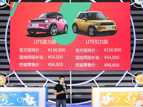 北汽新能源LITE开启预售 补贴后8.68万元起-图3