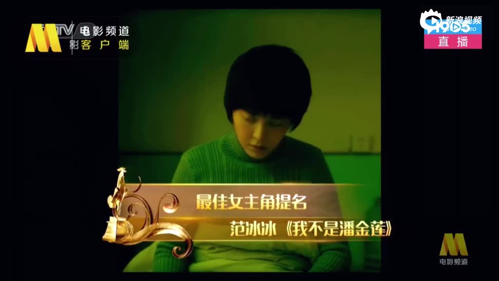金鸡奖最佳女主：范冰冰