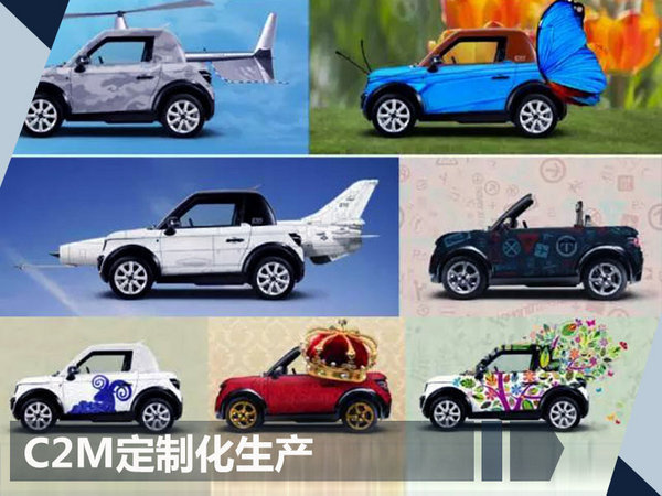 北汽新能源LITE正式开启预售 售价XX-XX万元-图3