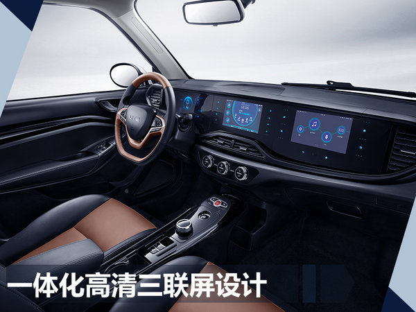 北汽新能源LITE正式开启预售 售价XX-XX万元-图4