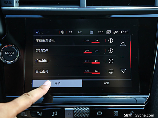 新款DS 5LS正式发布 或将10月份正式上市