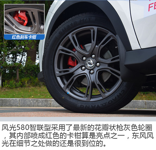 带你走进“小康”社会 试驾东风风光580智联型-图3