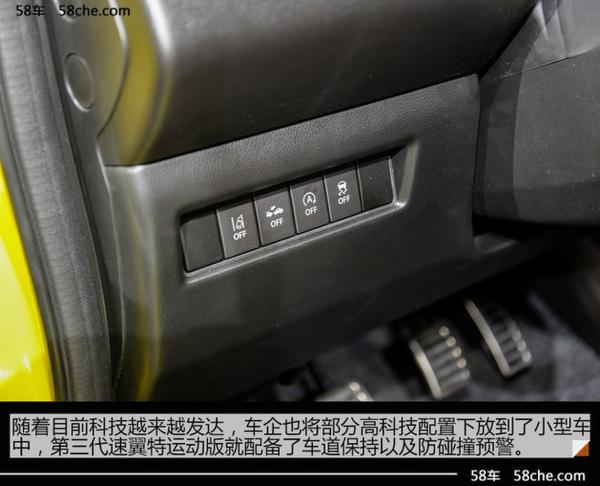 2017法兰克福车展 全新速翼特运动版实拍