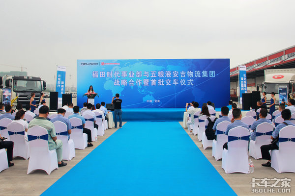 首批交付46台 福田时代+五粮液强强联手