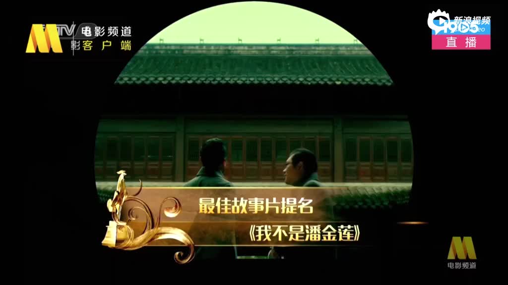 《湄公河行动》获最佳故事片