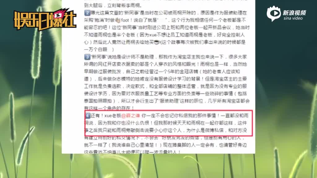 李雨桐闺蜜再出击