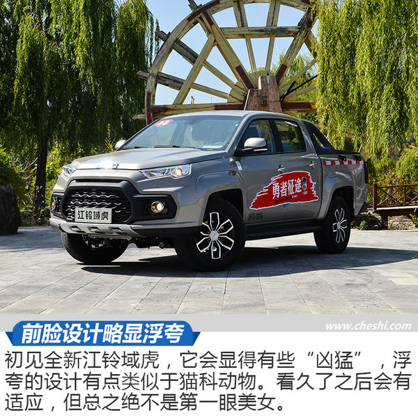 福特动力总成加持 中朝边境试驾全新江铃域虎-图5