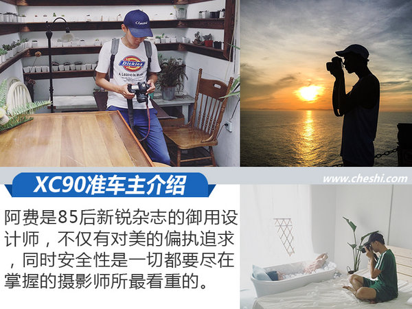 专访沃尔沃车主 XC90智能驾驶系统怎么样？-图2