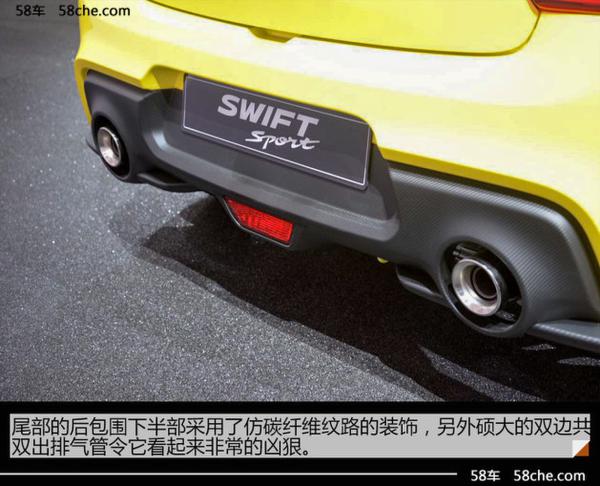 2017法兰克福车展 全新速翼特运动版实拍