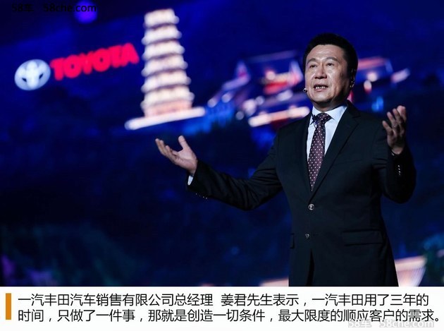 推安享管家计划 一汽丰田600万销量达成