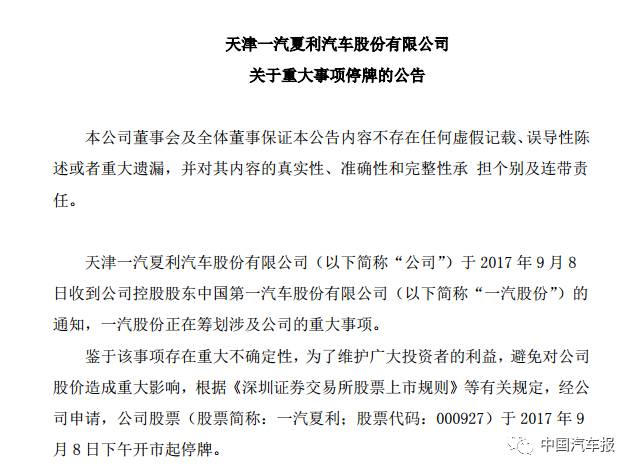 入股天津一汽  董明珠欲进新能源乘用车阵地？