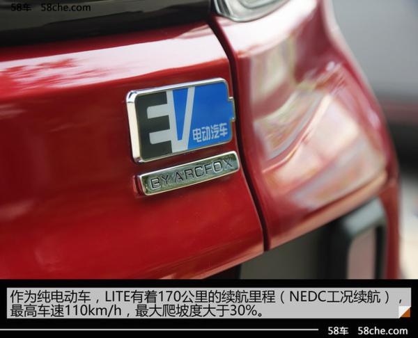 北汽新能源LITE实拍 五块屏幕一起撩妹