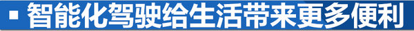专访沃尔沃车主 XC90智能驾驶系统怎么样？-图6