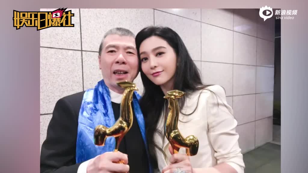 范冰冰夺影后称人生完美