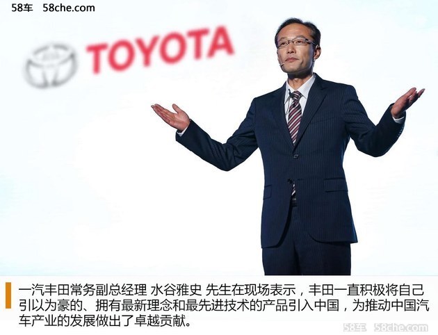 推安享管家计划 一汽丰田600万销量达成