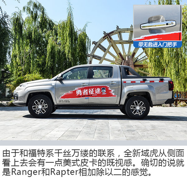 福特动力总成加持 中朝边境试驾全新江铃域虎-图7