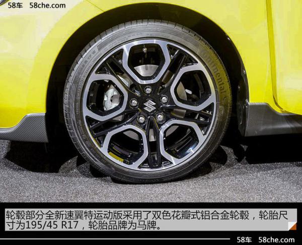 2017法兰克福车展 全新速翼特运动版实拍