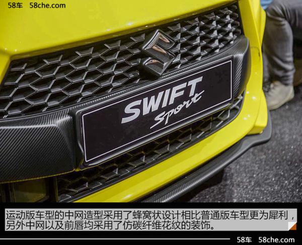 2017法兰克福车展 全新速翼特运动版实拍